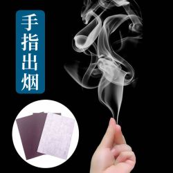 手指生烟 无手法简单魔术道具 冒烟 手指烟空手出烟近景整蛊表演
