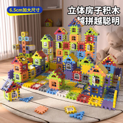 惠诚玩具 儿童大颗粒房子积木拼装玩具 益智启蒙拼图（3-6到8周岁）