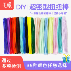 毛根牌 加密扭扭棒毛根毛绒条 花束DIY手工制作（白龙趣味造型）