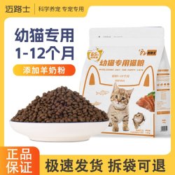 幽速 迈路士猫粮幼猫1-12个月专用满月奶糕猫咪粮营养美味健康成长