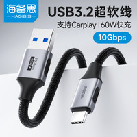 海备思 typec数据线手机充电线60W超级快充线carplay车载usb记录仪