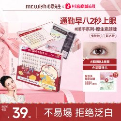 MR.WISH 短短款自然免胶假睫毛仿真新手懒人氧气睫QJ