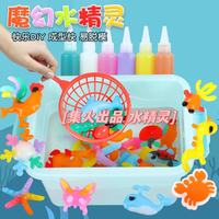 魔幻水精灵 神奇水宝宝套装 DIY益智手工制作材料玩具（100ml）