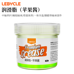 乐百客 自行车润滑脂 山地公路车花鼓轴承塔基保养黄油苹果酱油脂