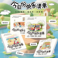 艺叔 开心涂鸦本 开心快乐涂色本 儿童绘画