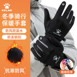 卡尔美 男士骑行保暖手套 防滑可触屏