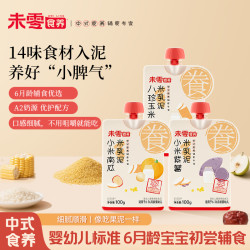 小米南瓜八珍米乳泥粥 宝宝米糊婴幼儿辅食泥粥SG
