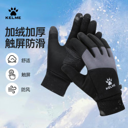 卡尔美 成人儿童保暖手套
