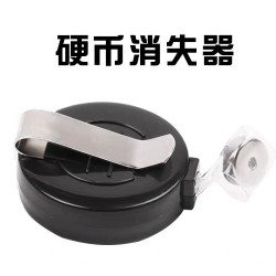 无声硬币消失器 硬币消失术 魔术道具
