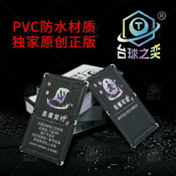 台球之奕 开球游戏卡牌 防水桌球道具赛打台球新玩法