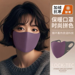 舒美佳 新款 防护保暖面罩 男女户外