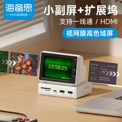 海备思 小电脑副屏桌面拓展坞机箱aida64监控小屏幕主机温度显示屏