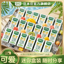 豆本豆 原味豆奶 125ml*18盒