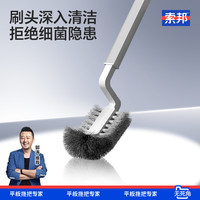 索邦 长柄软毛多功能马桶刷 悬挂无死角卫生间清洁刷