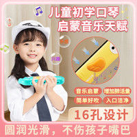 儿童口琴玩具宝宝婴幼专用吹奏乐器锻炼气息入门初学者易学口风琴