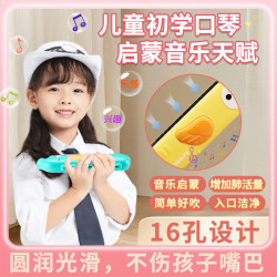 儿童口琴玩具宝宝婴幼专用吹奏乐器锻炼气息入门初学者易学口风琴