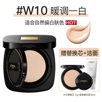 欧莱雅 不脱妆气垫BB正品霜遮瑕干皮BB霜防晒护肤