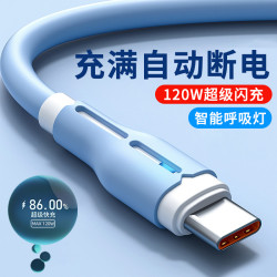艾胜者 120W超级快充液态6A闪充电线适用华为荣耀小米手机车载带灯充电线