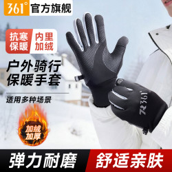 361° 男女冬季加绒户外骑行防寒手套