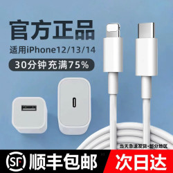 顺丰适用于苹果14/13/12正品加长快充线数据线PD30W原版充电线