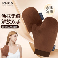 RHOS 懒人涂抹乳液工具 植绒手套