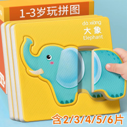 汉状元 益智拼图 动物平图 入门级早教玩具