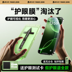 膜法匠 适用苹果17pro高清手机钢化膜iphone16/15全包防摔