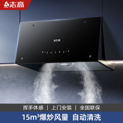 志高 大吸力家用吸油烟机中式顶吸式小户型老式小型厨房抽排烟机ai