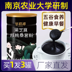 谷初源 黑芝麻糊核桃桑葚粉 3罐
