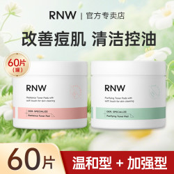 如薇 水杨酸棉片清洁控油改善闭口黑头粉刺温和不刺激学生护理护肤