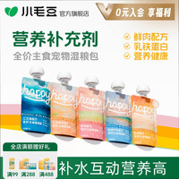 宠物必备小毛豆happy酱包主食餐包湿粮全阶段小幼猫咪萌宠好物