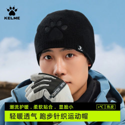 卡尔美 男女针织帽秋冬骑行保暖帽