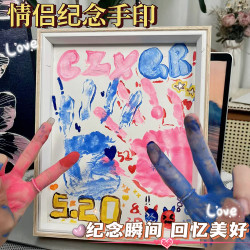 情侣手印相框纪念 DIY手工制作手掌印 七夕情人节礼物
