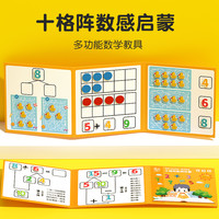 小木一 十格阵磁性二合一数字分解幼儿园儿童玩具3-6岁大脑开发玩具