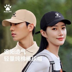 卡尔美 男女款运动棒球帽鸭舌帽