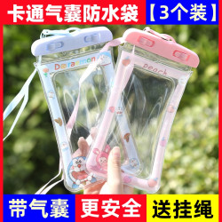 手机防水袋气囊漂流水上乐园泼水节防水套触屏防水手机袋包