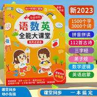 乐乐鱼 会说话语数英大早教机0-3岁发声启蒙早教书有声儿童