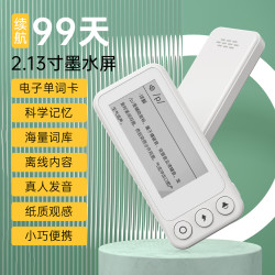 便携单词机记英语背单词神器单词卡墨水屏小学初中高中背诵机通用