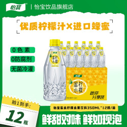 怡宝 蜜水柠檬饮料 350ml*12瓶