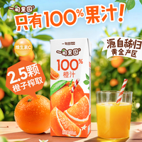 一甸园 100%橙汁 200ml 礼盒装