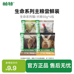 帕特 兔肉鹿肉全期孕幼成年猫粮犬粮尝鲜达人