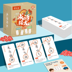 章紫光 成语接龙书卡片 幼儿版家庭亲子互动玩具