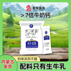 草原良友 内蒙古特产无蔗糖老奶粉 300g 学生中老年牛乳粉