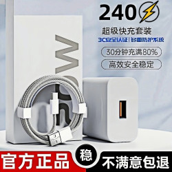 古尚古 240超级快充编织线适用华为适用小米适用荣耀手机数据线6A充电器