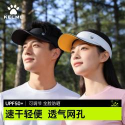 卡尔美 男士女士防晒运动空顶帽