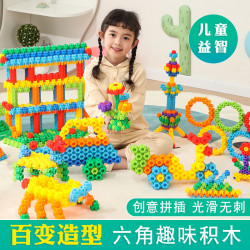 儿童创意六角积木拼插玩具 3-6周岁益智