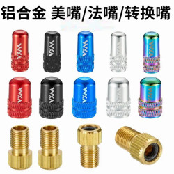 VXM 自行车气嘴帽 防尘帽盖配件