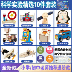 童掌门 科学实验套装 物理教具 STME科学制作发明材料 手工DIY教育