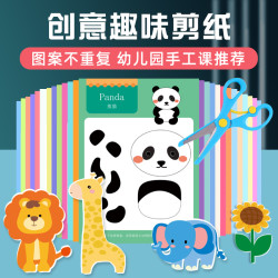 章紫光 剪纸儿童手工工具套装 趣味贴画幼儿益智玩具