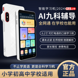 贝铂 正品点读学习机小学生初高中英语磨耳朵听力宝复读机新款智能平板